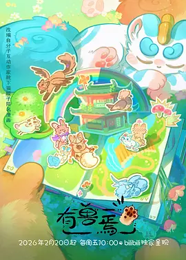拾光考工记 连载封面